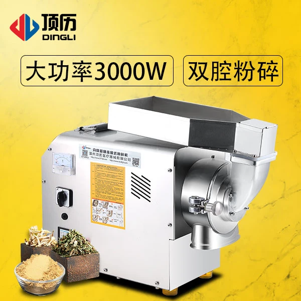 顶历中药打粉机分级流水式粉碎机药材三七磨粉机超细研商用KWF300