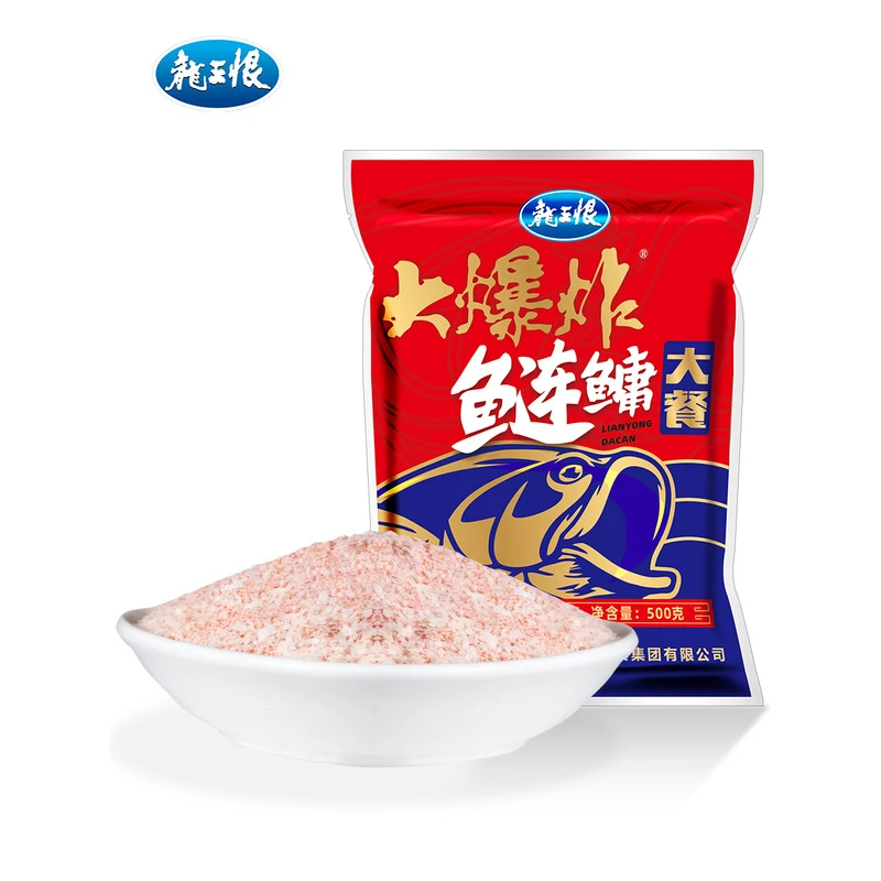 龙王恨大爆炸鲢鳙鱼饵饵料大头鱼鲢鱼开饵垂钓颗粒台钓快速膨化