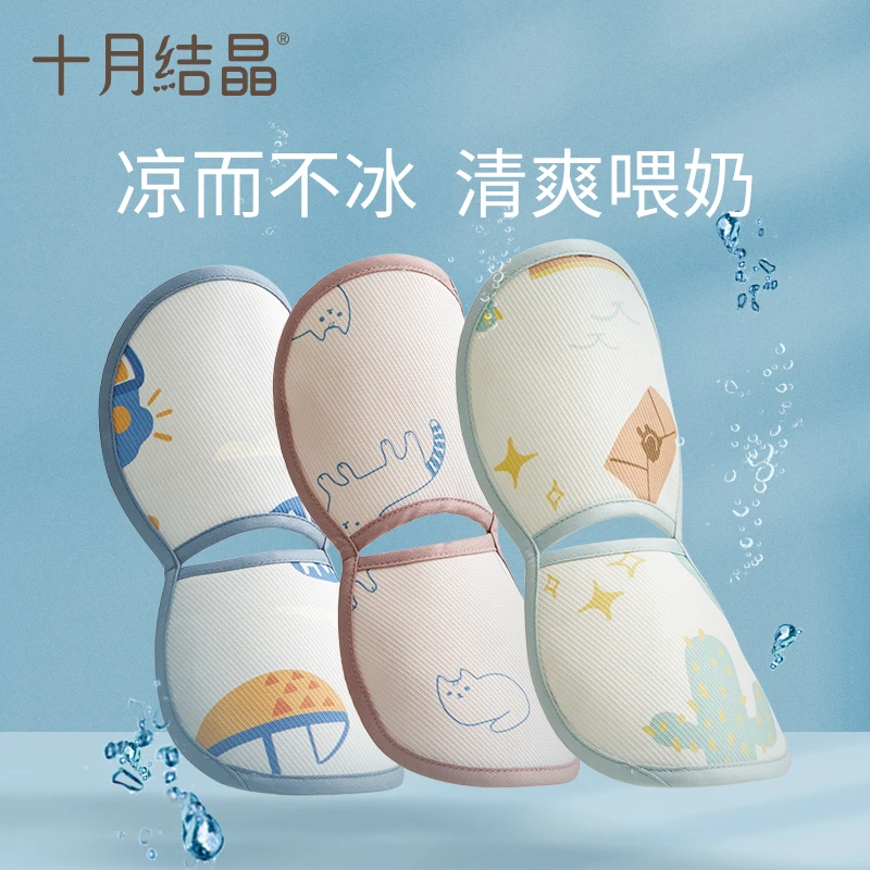 十月结晶抱娃手臂垫婴儿冰丝凉席夏季喂奶手臂席子透气排湿手臂枕
