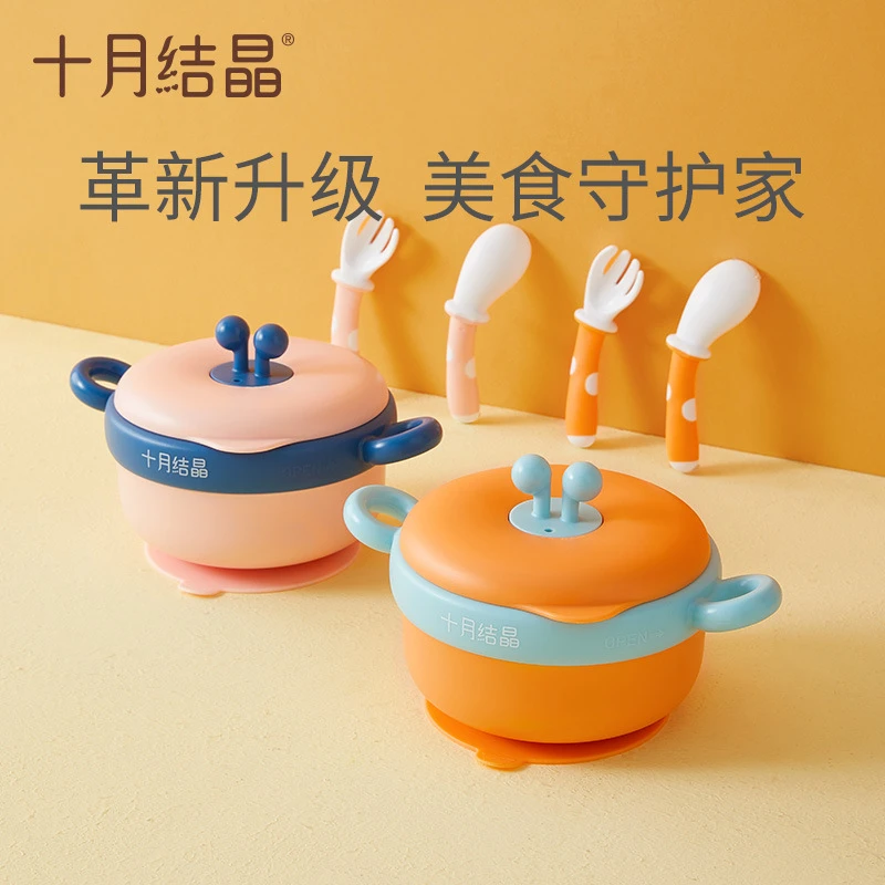 十月结晶婴儿保温碗辅食碗婴幼儿注水宝宝碗餐盘吸盘碗儿童餐具