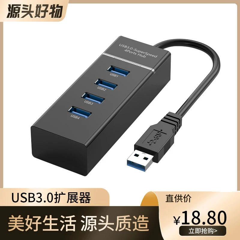 usb3.0扩展器分线器多口type-c笔记本电脑转接一拖四usp拓展坞hub