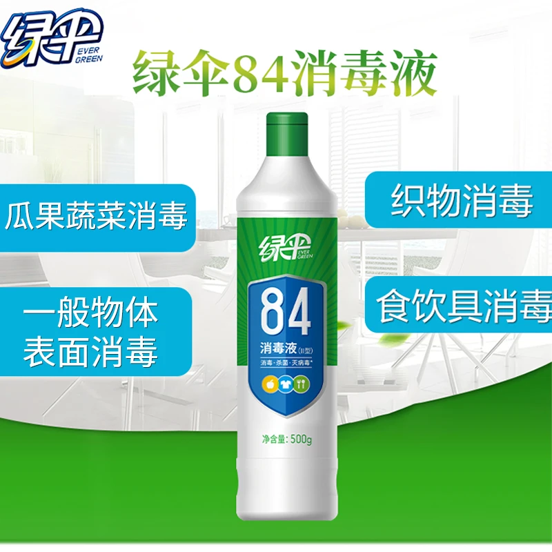 绿伞84消毒液 家用杀菌次氯酸钠消毒液500g/瓶