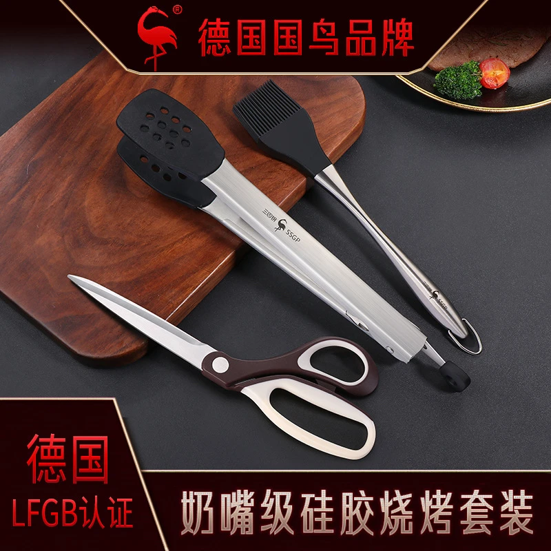 牛排夹烧烤夹子厨房煎牛排烤肉油刷剪刀工具套装硅胶夹食品夹