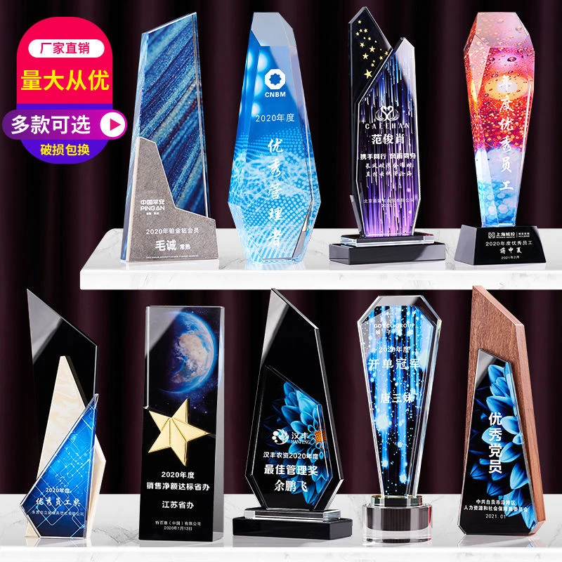 彩印奖杯水晶定制高档奖杯彩绘年会奖牌照片团队公司奖牌设计制作