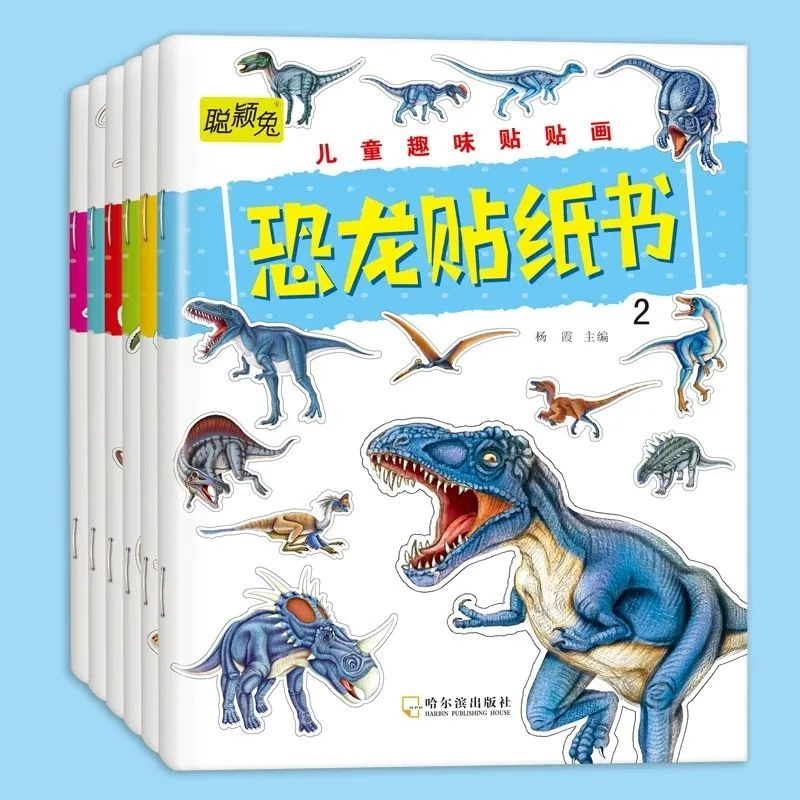 恐龙贴纸书儿童趣味贴贴画恐龙大探索科普百科益智游戏贴纸全6册
