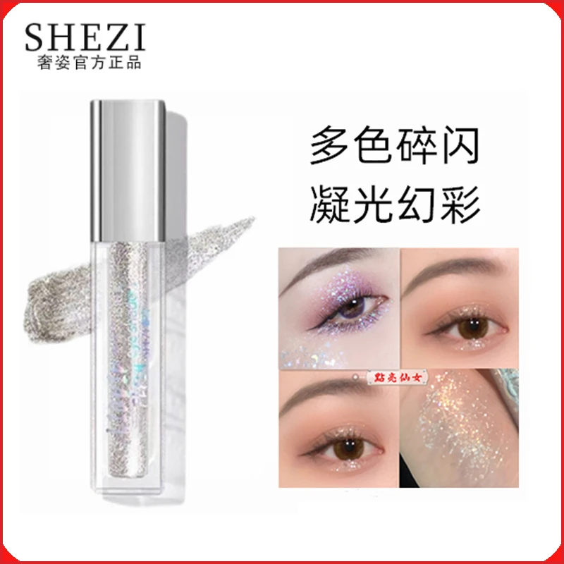 液体眼影闪粉亮片卧蚕珠光偏光细闪亮晶晶超闪单色眼影液