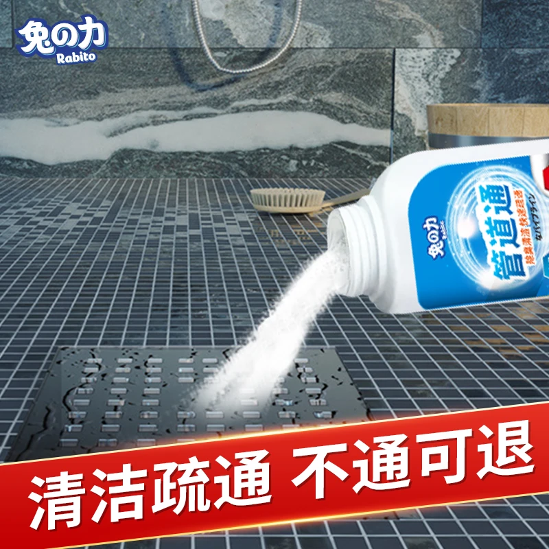 兔力管道疏通剂通厕所马桶厨房地漏下水道溶解剂堵塞速溶除臭除垢