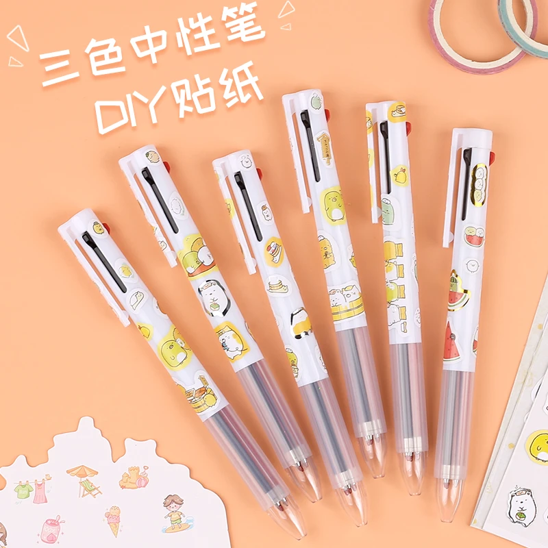 【满分】合慕三色按动中性笔柔软笔握0.5替芯