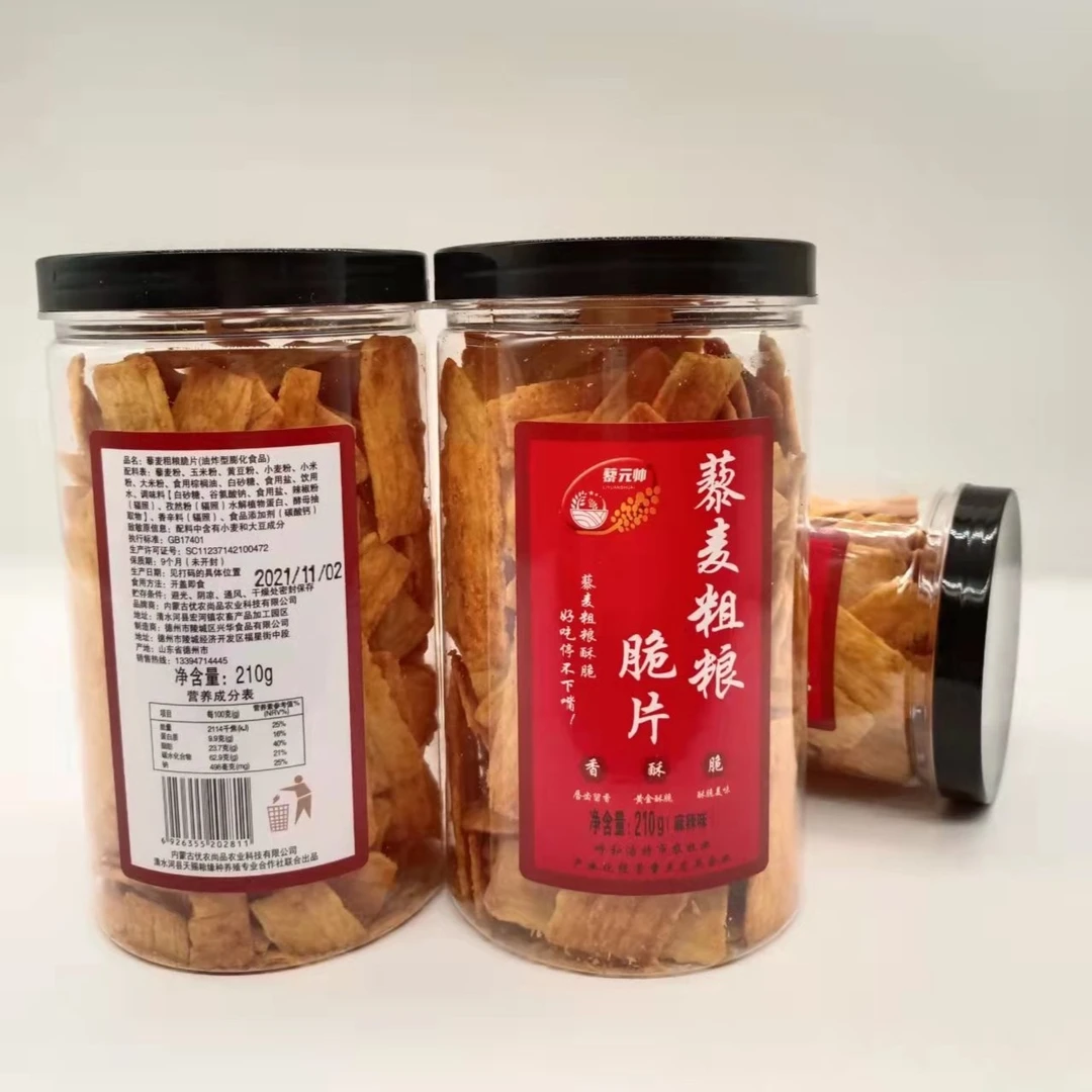 【藜元帅】藜麦粗粮脆锅巴   原味麻辣味3桶组合