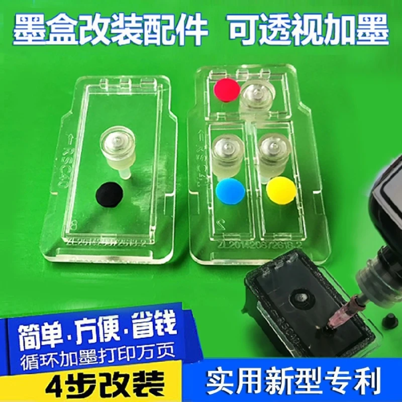 适用佳能845S墨盒MG2400 2580 TS3180 3380 3480连喷改装件加墨