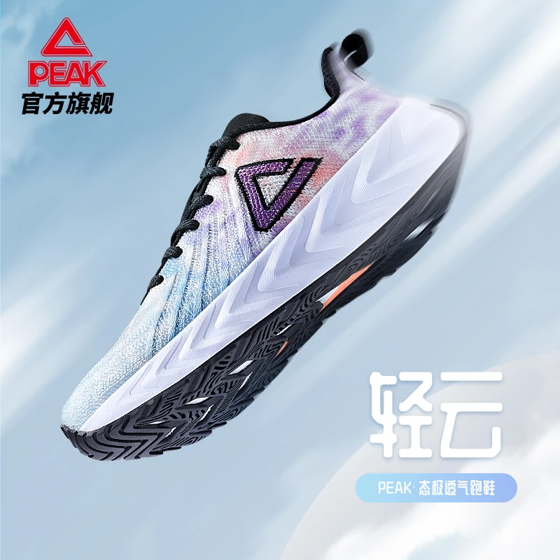 匹克态极轻云夏季新款休闲鞋透气减震轻便缓震跑步鞋-DH220037