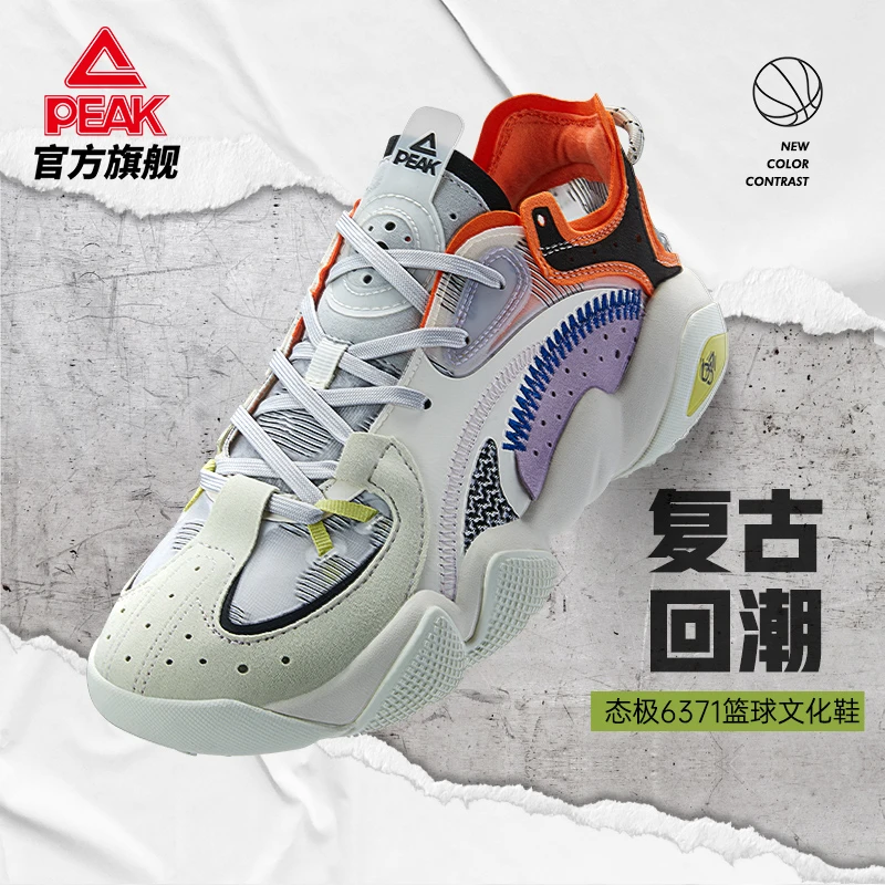 匹克态极6371休闲鞋夏季新款潮流透气情侣百搭老爹鞋-ET22747E