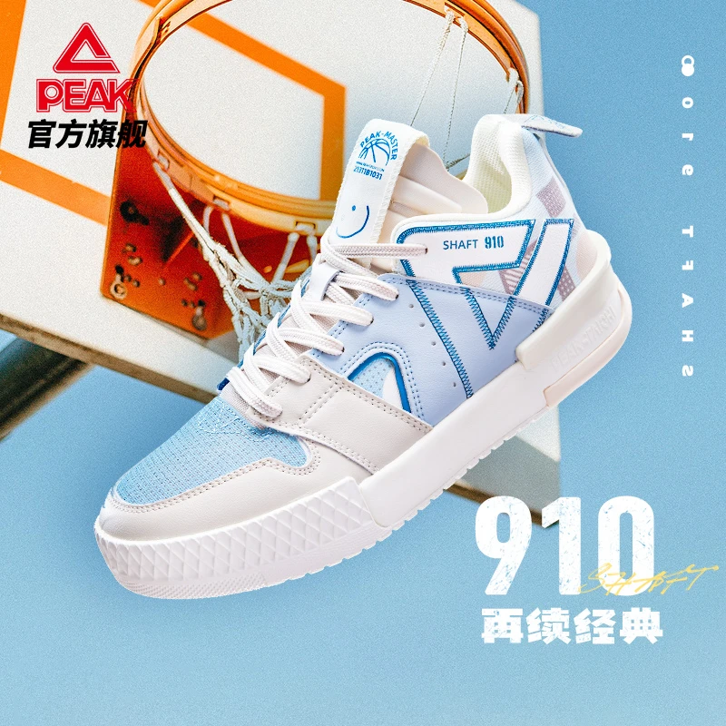匹克态极910板鞋男女22夏季新款男鞋透气运动鞋低帮情侣-ET23967B