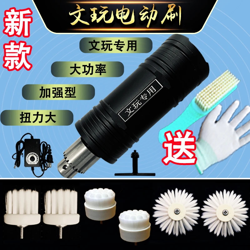 文玩核桃升级盘玩手持轻便插电电动刷配纳米刷头轮刷纳米万毛刷