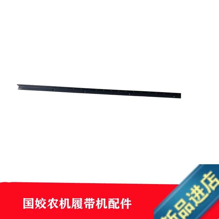 沃得锐龙收割机配件沃得原厂刀梁(长2413)