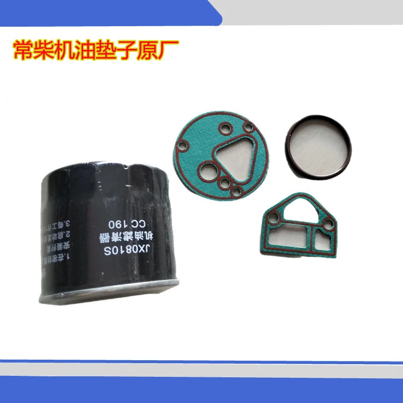 沃得锐龙收割机配件常柴机油滤芯 0810S机滤机油滤杯垫子原厂机滤