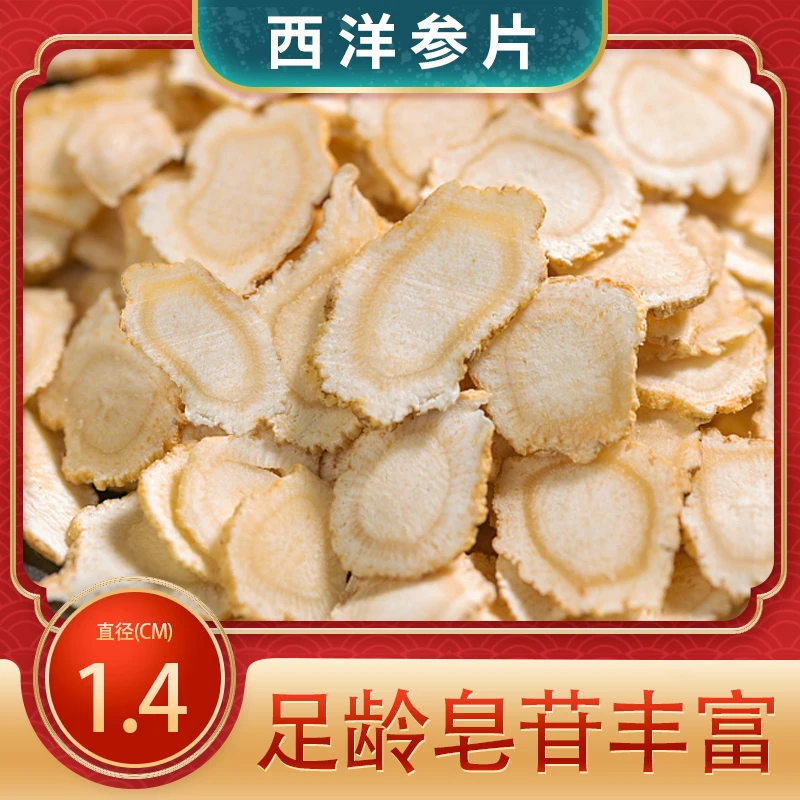 长白山西洋参100克/瓶   包邮