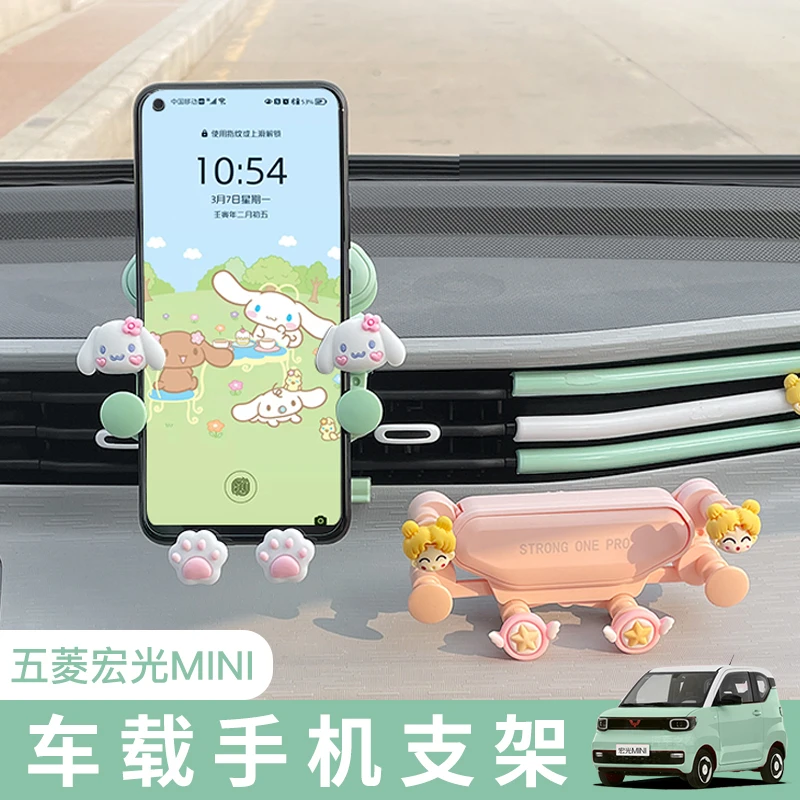 五菱宏光miniEV专用导航车载手机支架迷你马卡龙车内仪表台装饰品