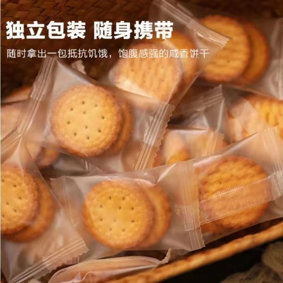 网红爆款南乳小圆饼椒盐咸味日式独立小包装薄饼小饼干休闲零食