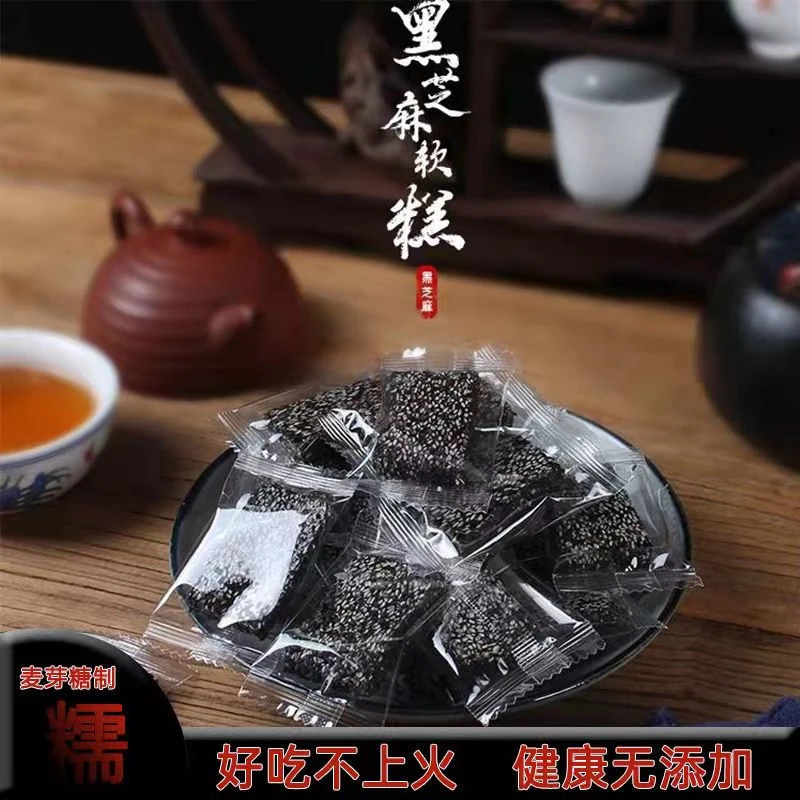 黑芝麻核桃糕膏红枣枸杞核桃糕传统手工软糕孕妇儿童休闲零食特产