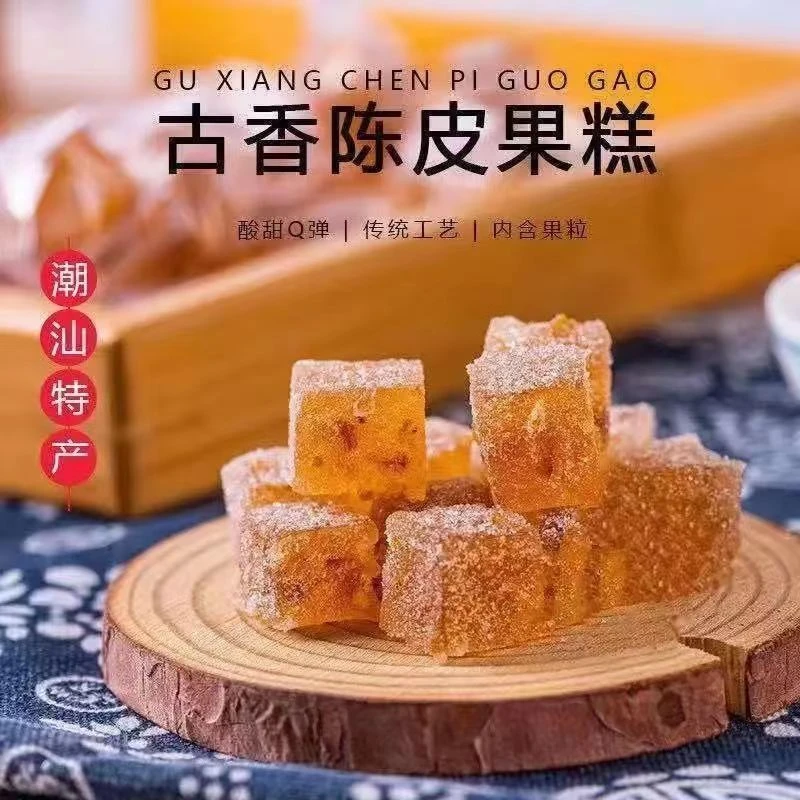 【老陈皮果糕】秘制古香陈皮糕点老人小孩放心吃网红零食独立包装