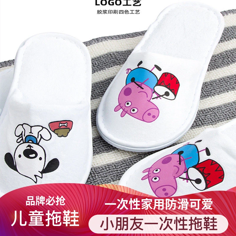 工厂批发五星级酒店儿童一次性拖鞋防滑家用待客人卡通小孩家庭房