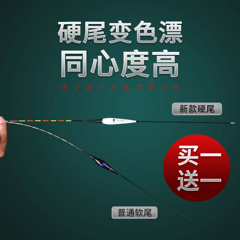 齐手【买一送一】A硬尾防爆顶夜光漂日夜两用咬钩变色手工轻口鲫鱼