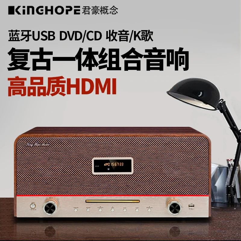 君豪概念PA-550复古台式桌面音箱DVD/CD蓝牙收音机一体组合音响