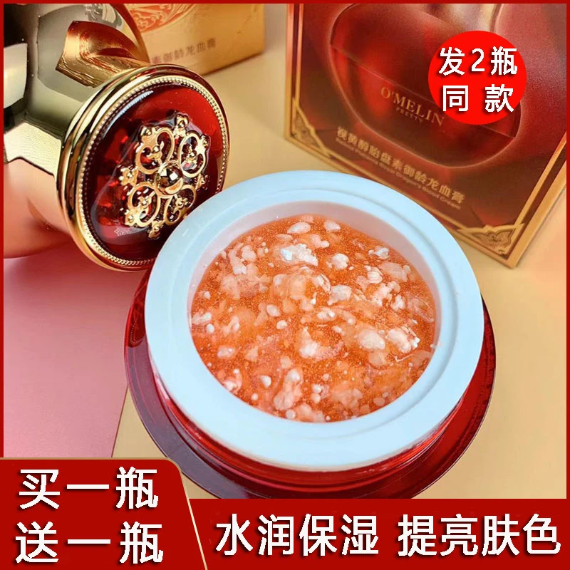 【拍一发二】欧美莲视黄醇御龄龙血膏提亮补水保湿贵妇面霜养颜