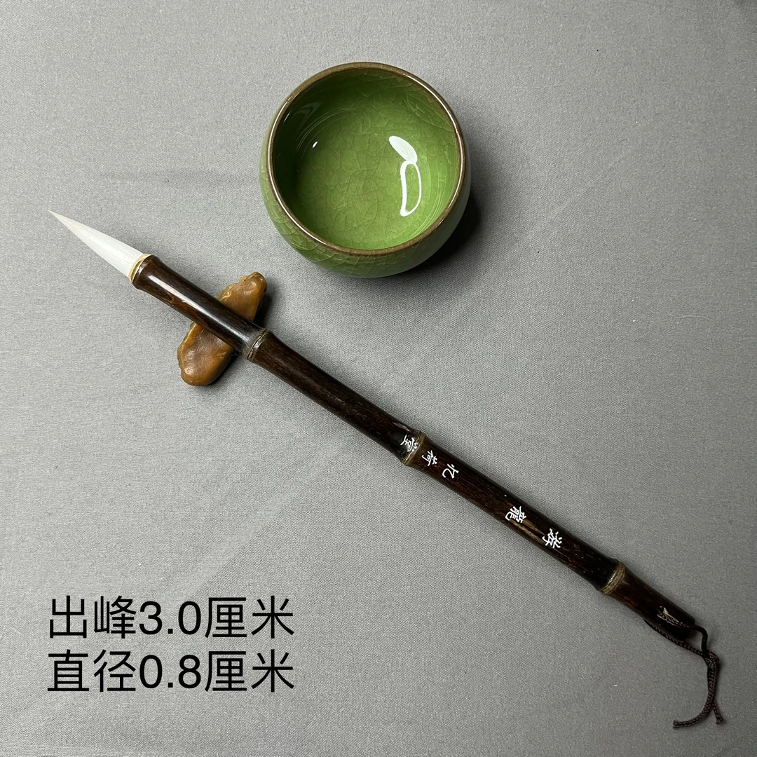 忆荷堂 游龙 细光峰羊毫黄狐毛 优质中小楷兼毫柔中带刚弹性毛