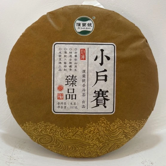 小户赛古树茶 普洱茶 生茶  357克饼