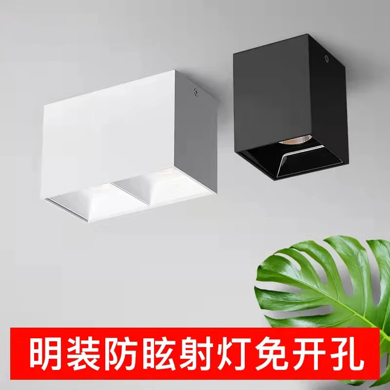 单头射灯明装方形LED无主灯COB家用客厅玄关过道灯吸顶式斗胆灯具