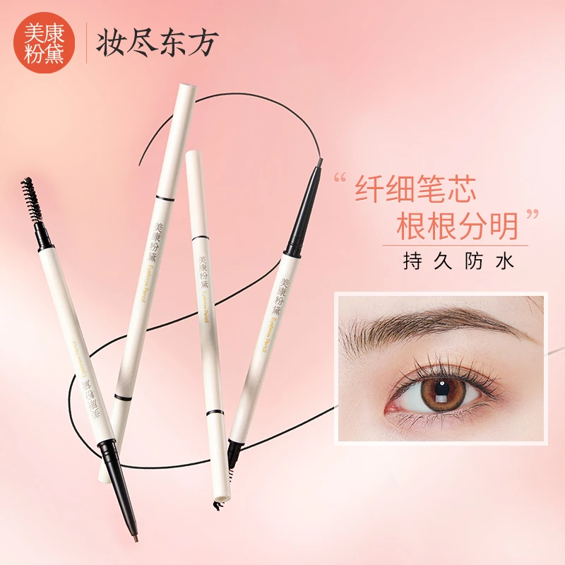 【雪大宝专属】美康粉黛好戏连连极细双头眉笔根根分明新手学生党