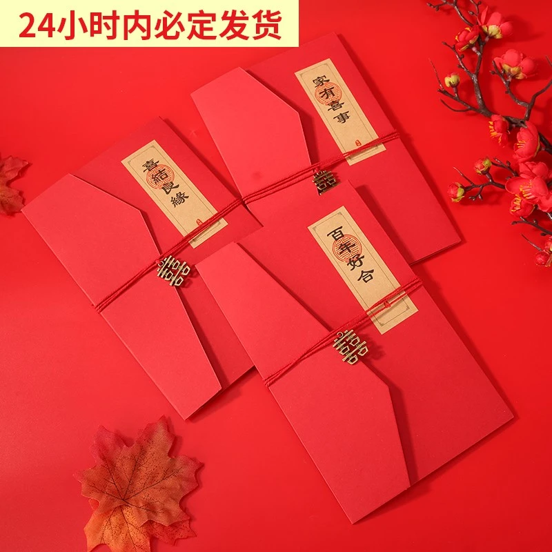 结婚2025婚礼 请柬喜帖中式网红款婚庆打印中国风个性创意高档请
