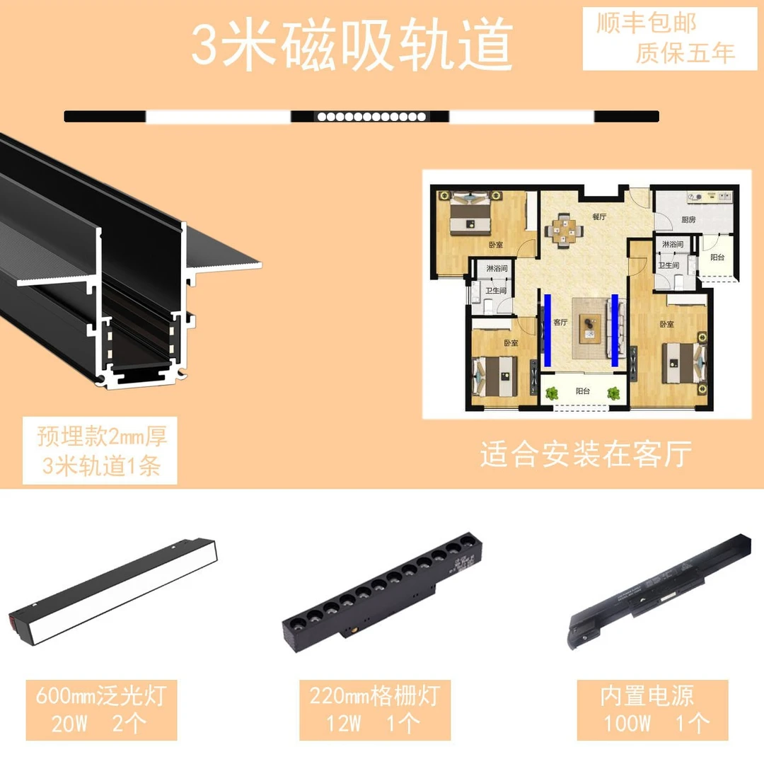 发光智能磁吸轨道灯家用吊顶长条暗装嵌入式轨道射灯客餐厅套餐