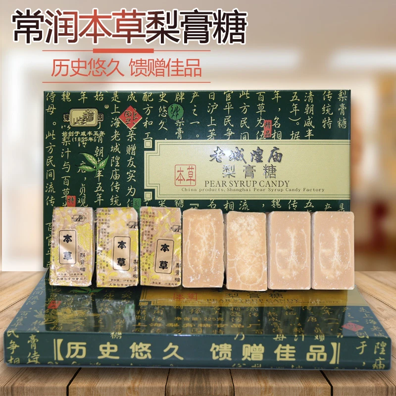 上海老城隍庙特产豫园本草梨膏糖朱品斋盒装梨膏糖盒梨膏糖