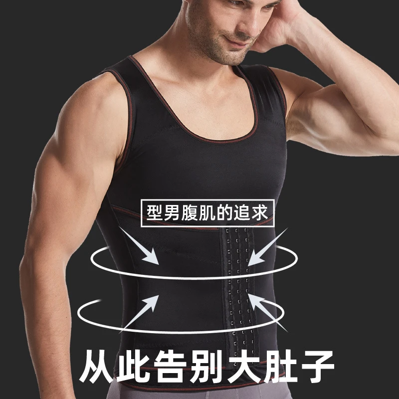 夏季男士收腹运动健身塑身美体背心连腰带紧身三排扣塑胸束腰收肚