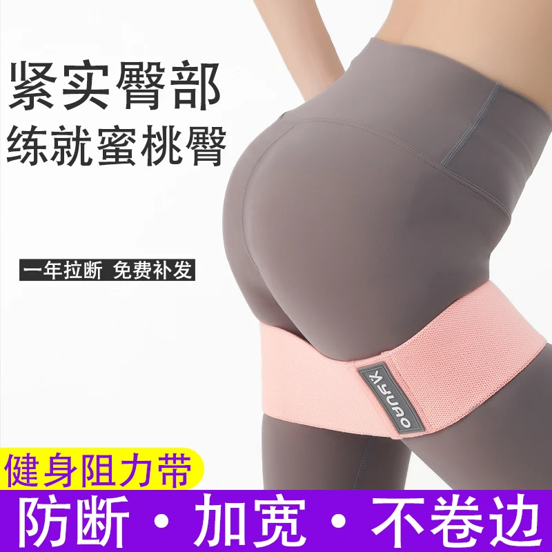发力深蹲翘臀圈女蜜桃臀提臀瑜伽健身阻力带力量训练拉伸弹力带