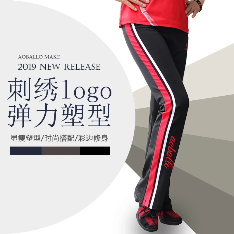 aoballo/奥博隆黑色长裤彩边长裤柔力球训练服运动服微喇修身