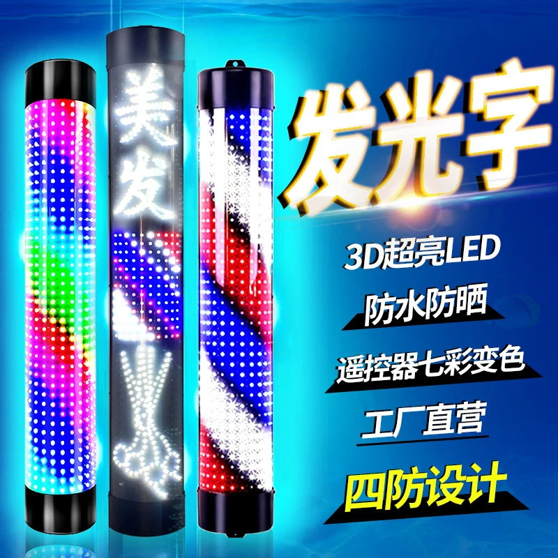 美发店专用转灯LED发廊防水转灯理发店转灯超亮专用节能新款户外