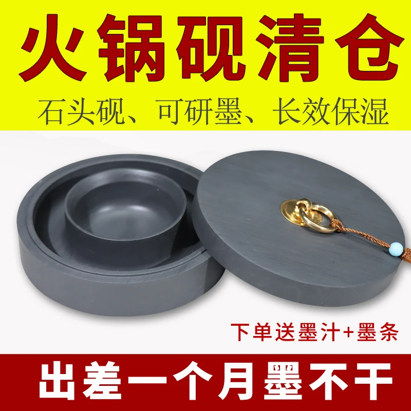 徽昌瑞天然原石火锅砚台双圈长效保湿砚文房四宝带盖不干墨歙砚