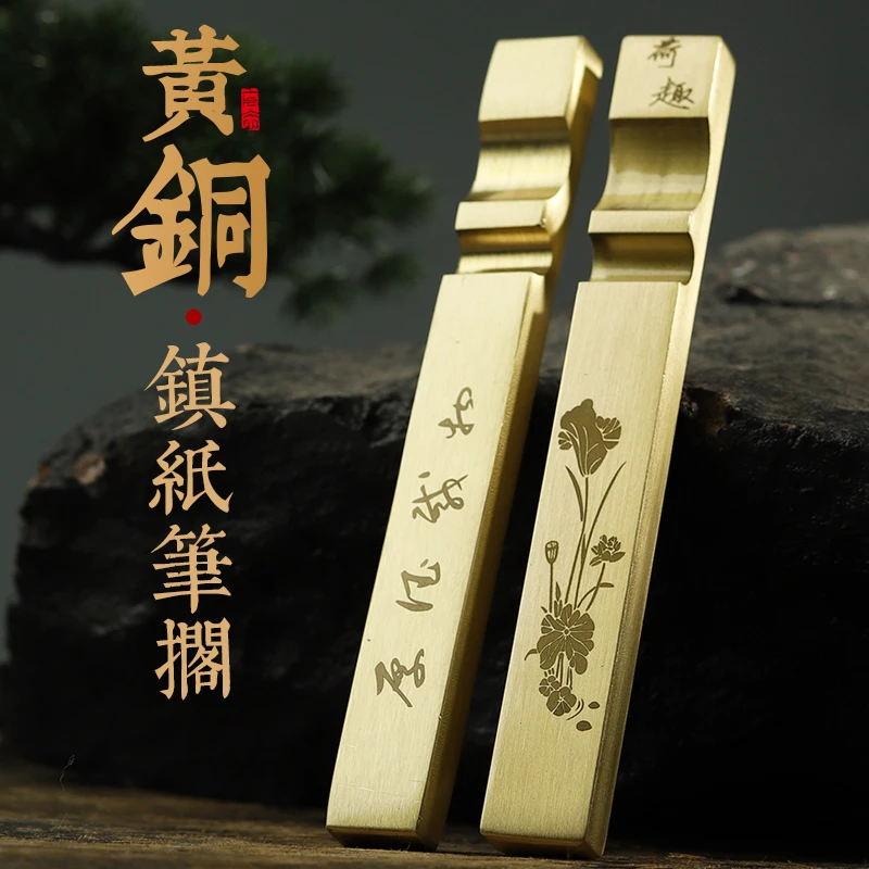 黄铜镇纸荷趣纯铜尺铜镇尺铜笔搁镇尺书法压纸石铜镇纸小摆件毛笔