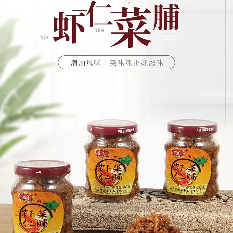 潮园180g虾仁菜脯酱菜下饭菜萝卜干爽脆、潮汕特色橄榄菜新鲜脆口