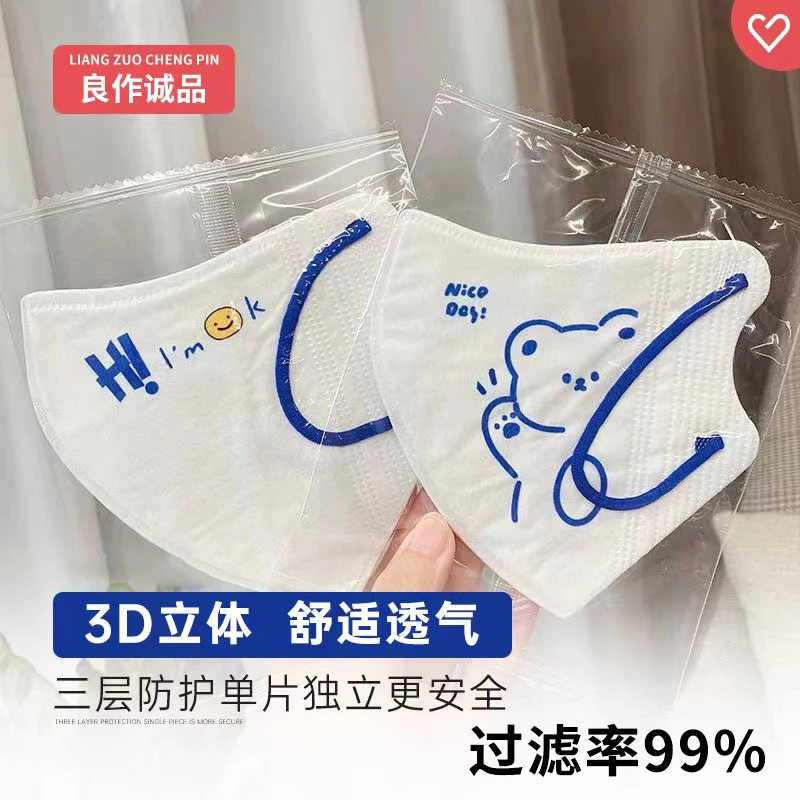 网红克莱因蓝小熊成人3d独立包装口罩50只高颜值薄款时尚日常防护
