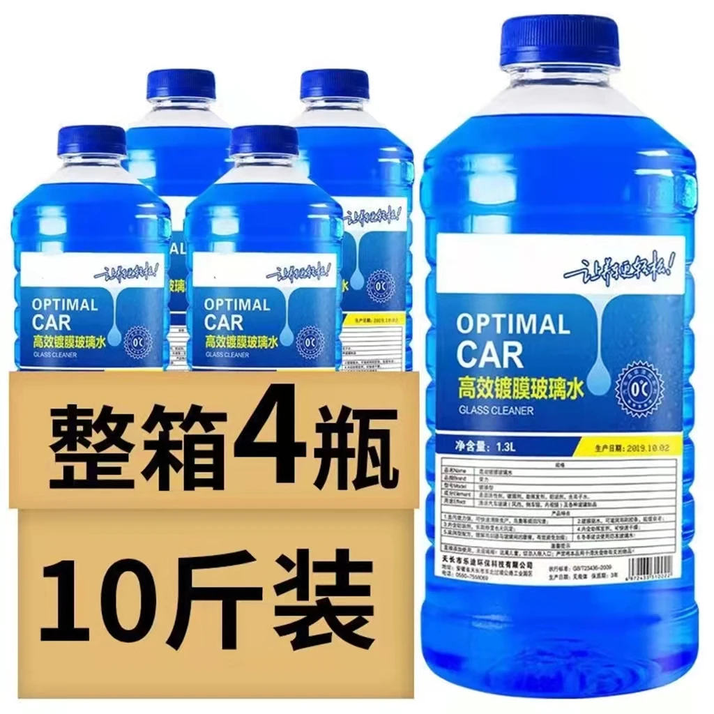 汽车玻璃水防冻车用雨刮水去油膜清洁液四季通用强力去污1.3L/瓶