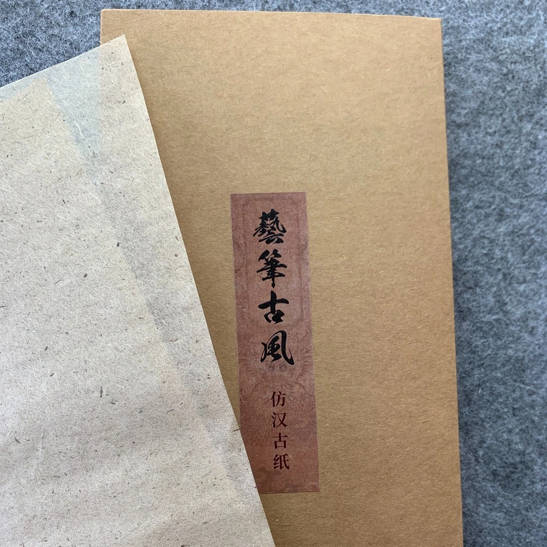 【仿汉古纸】【仿宋楮笺】传统手工皮纸 纯手工纯皮半生半熟书法专用