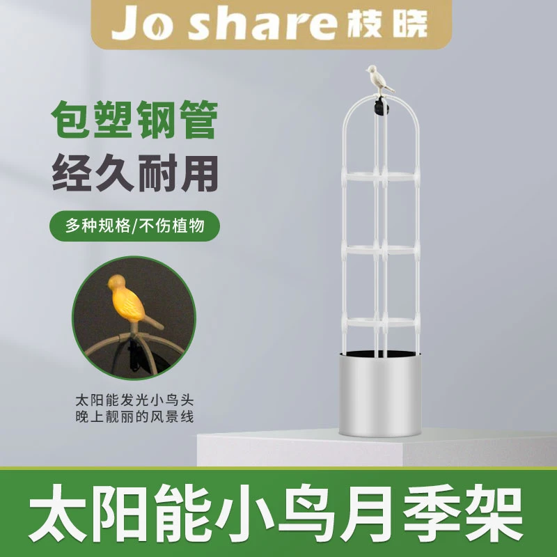 枝晓 太阳能发光花架 爬藤花架花支撑架花盘架造景架花架爬藤架