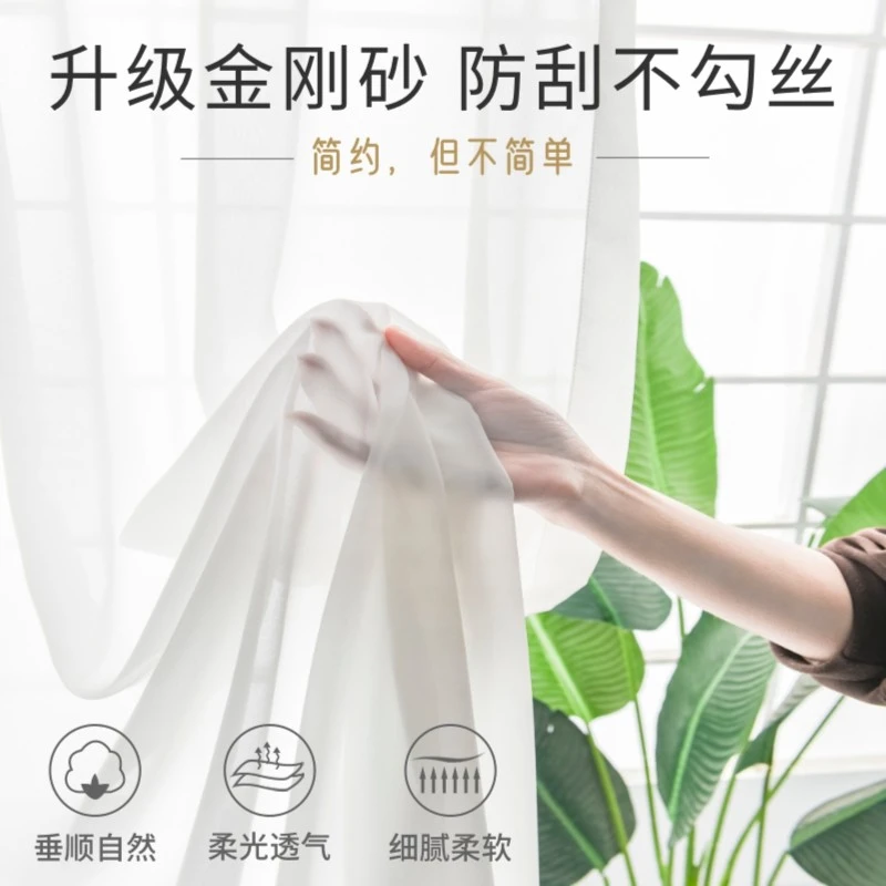 梦幻感觉超棒窗纱金刚纱 防勾丝不起球百搭款