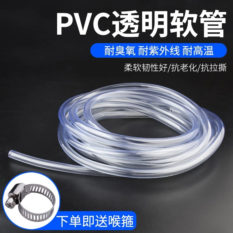pvc透明软管家用防爆软水管浇花洗车水平管管子4分6分高压塑料管