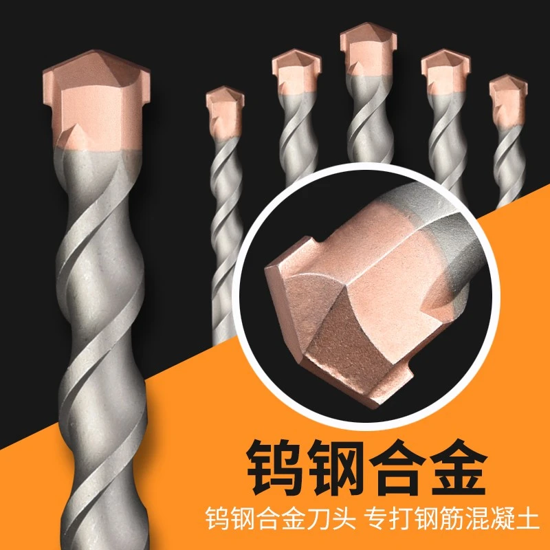 钨钢加长冲击钻钻头电锤钻头混凝土穿墙过墙方柄圆柄打孔专用转头